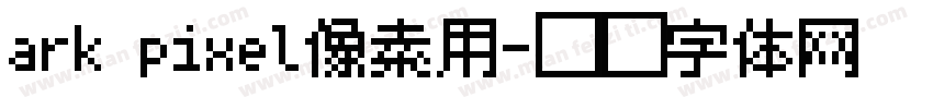 ark pixel像素用字体转换